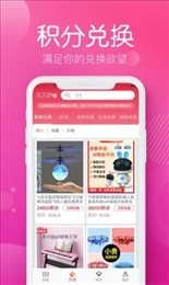贝贝好省
