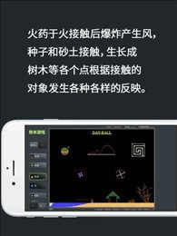 粉末游戏(Powder Game)