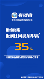有钱省