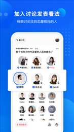 语音俱乐部