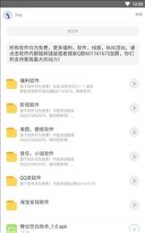 远方软件库