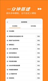 橙子表单