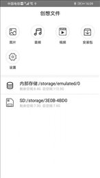 创想文件(File Manager)