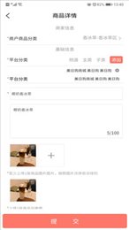 美日购门店管家