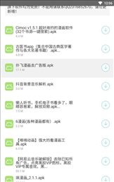 远方软件库