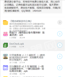 越少软件库