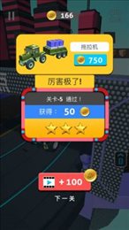 我运货特稳ios版