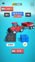 我运货特稳ios版