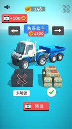 我运货特稳ios版