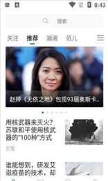 潇湘头条