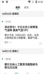 潇湘头条
