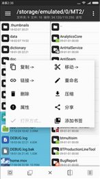 MT管理器最新版(MT Manager)