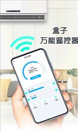 盒子万能遥控器