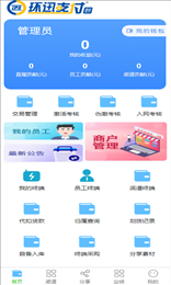 环迅天下