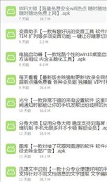 良娣软件库