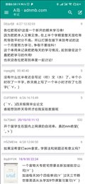 A岛匿名版