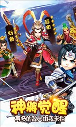 塔防三国志2