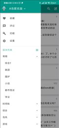 A岛匿名版