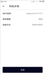 优优WiFi管家