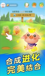 来玩养猪场