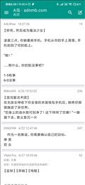 A岛匿名版