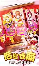 塔防三国志2