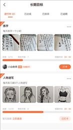 达成