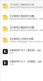 分享库软件