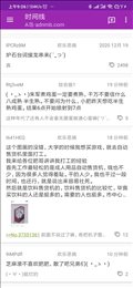A岛匿名版紫岛(Nimingban)
