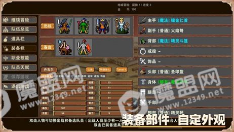 杀戮地城