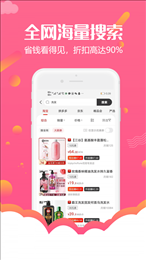 返佣淘客联盟