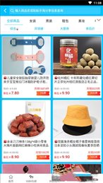 赚惠了