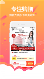 返佣淘客联盟