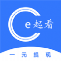 e起看
