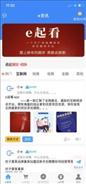 e起看