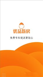 优品新房