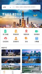 优品新房