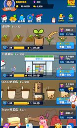 韭菜的逆袭