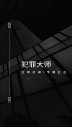 犯罪大师公平正义(Sewing Shapes)
