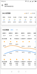 牛牛天气