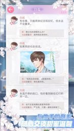 梦想男友制作人(Boyfriend Dress Up)