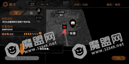 泥泞奔驰