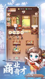 七侠镇杂货铺ios版