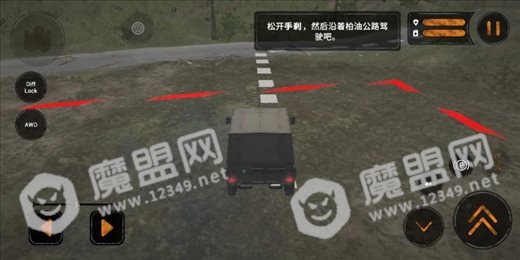 泥泞奔驰