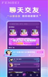 分贝交友