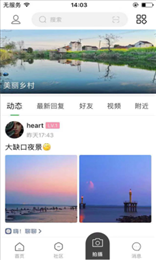 杭海圈