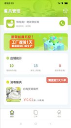 餐聚达