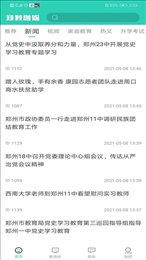 郑教融媒