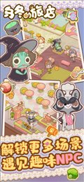 乌冬的旅店