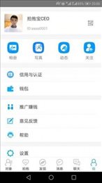 拍拖宝